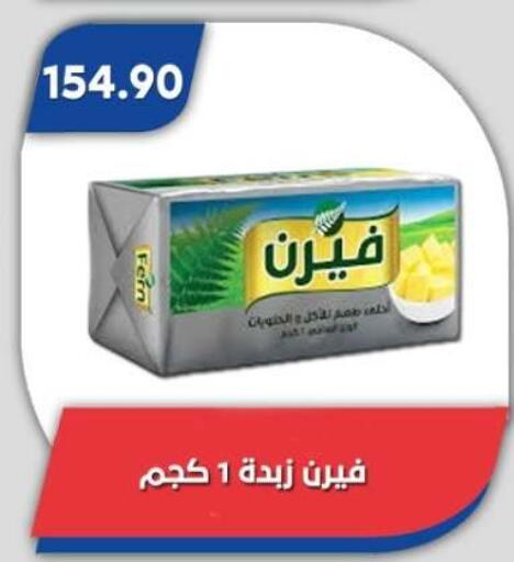 available at Bassem Market in Egypt - Cairo