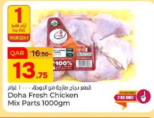 available at باريس هايبرماركت in قطر - الدوحة
