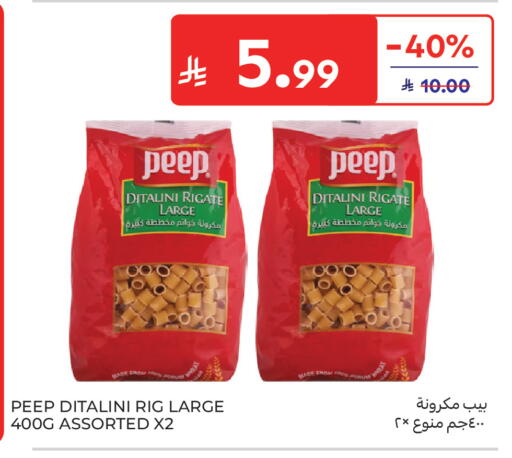 available at كارفور ماركت in مملكة العربية السعودية, السعودية, سعودية - الرياض