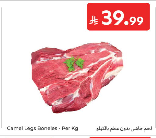 available at كارفور ماركت in مملكة العربية السعودية, السعودية, سعودية - الرياض