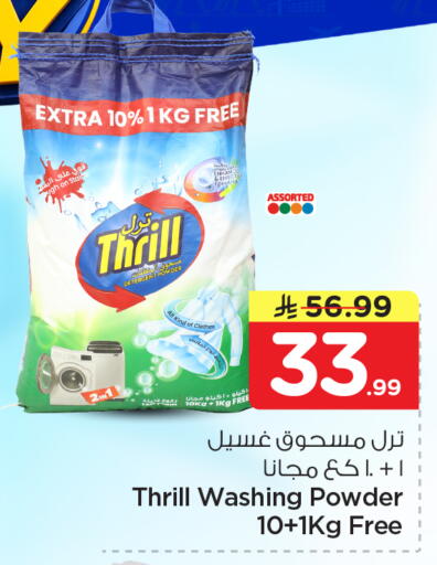 available at Nesto in KSA, Saudi Arabia, Saudi - Dammam