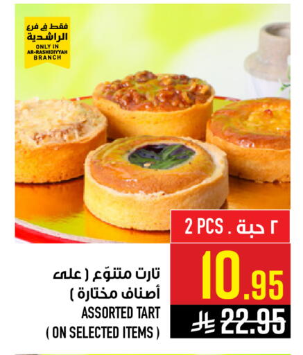 available at Abraj Hypermarket in KSA, Saudi Arabia, Saudi - Mecca