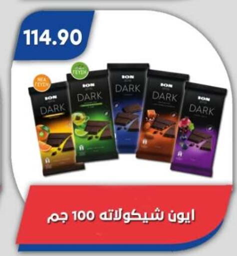 available at Bassem Market in Egypt - Cairo