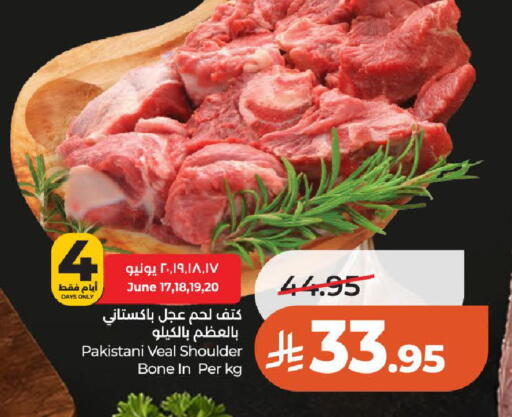available at LULU Hypermarket in KSA, Saudi Arabia, Saudi - Hail