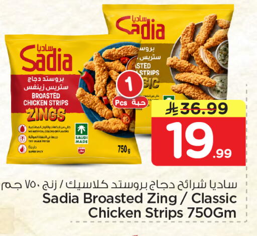 available at نستو in مملكة العربية السعودية, السعودية, سعودية - الأحساء‎