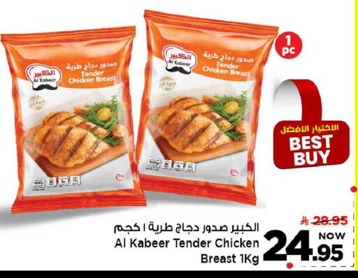 available at مارك & سيف in مملكة العربية السعودية, السعودية, سعودية - الخبر‎