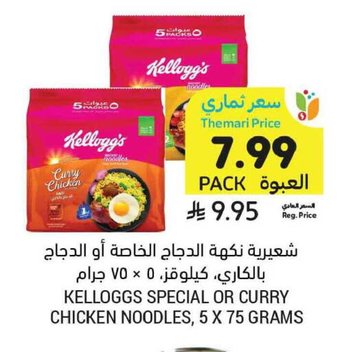 available at Tamimi Market in KSA, Saudi Arabia, Saudi - Tabuk