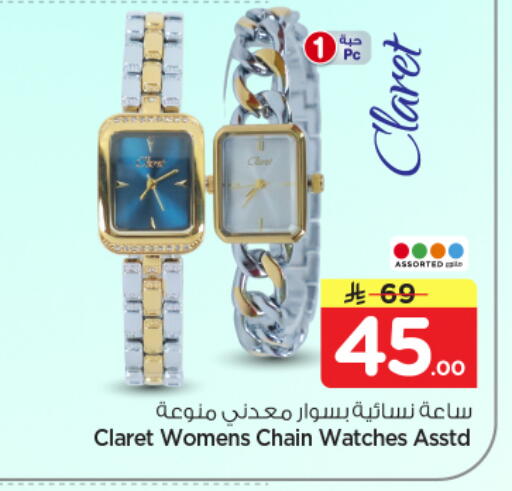 available at نستو in مملكة العربية السعودية, السعودية, سعودية - الرياض