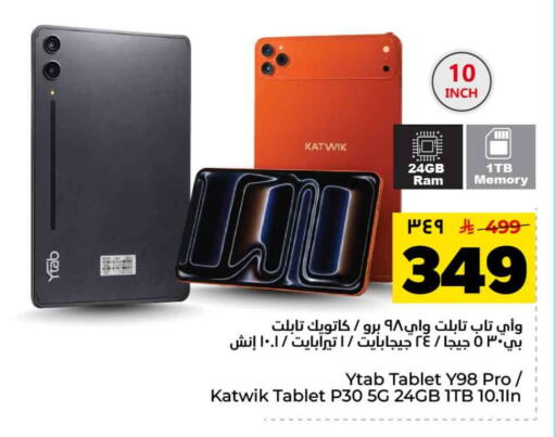 available at هايبر الوفاء in مملكة العربية السعودية, السعودية, سعودية - الرياض