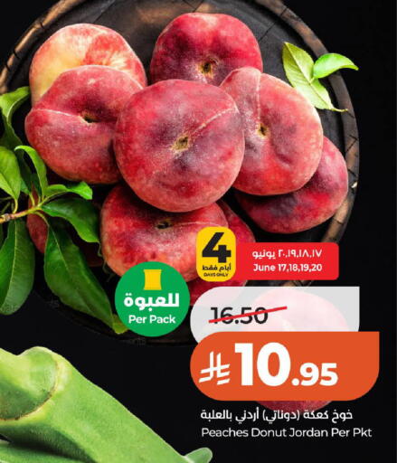 from Jordan available at LULU Hypermarket in KSA, Saudi Arabia, Saudi - Al-Kharj