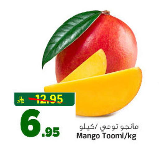Mango available at المدينة هايبرماركت in مملكة العربية السعودية, السعودية, سعودية - الرياض