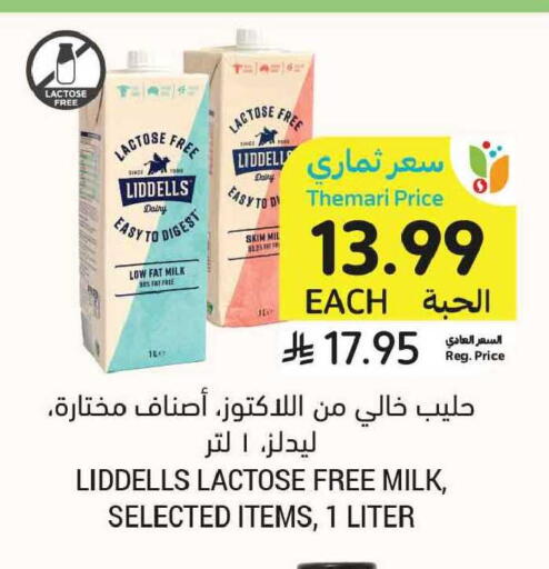available at Tamimi Market in KSA, Saudi Arabia, Saudi - Al Khobar