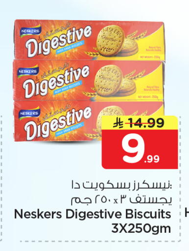 available at Nesto in KSA, Saudi Arabia, Saudi - Al Khobar