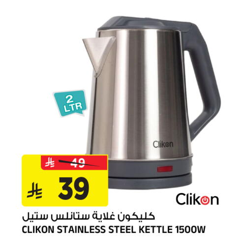 available at Al Madina Hypermarket in KSA, Saudi Arabia, Saudi - Riyadh