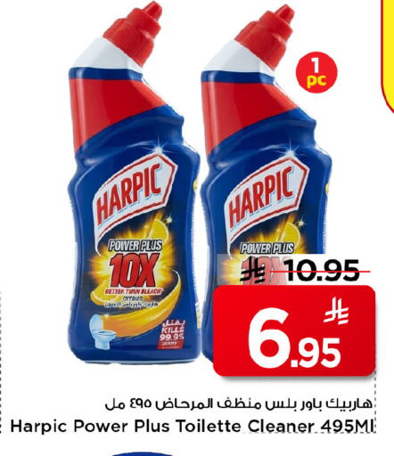 available at مارك & سيف in مملكة العربية السعودية, السعودية, سعودية - الرياض