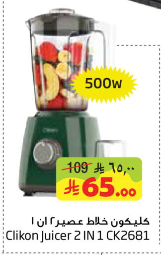 available at Layan Hyper in KSA, Saudi Arabia, Saudi - Dammam