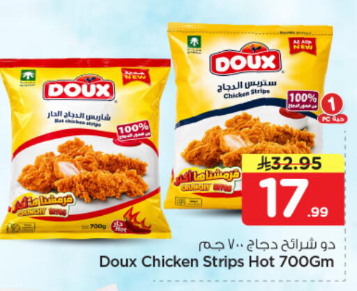 available at نستو in مملكة العربية السعودية, السعودية, سعودية - الرياض