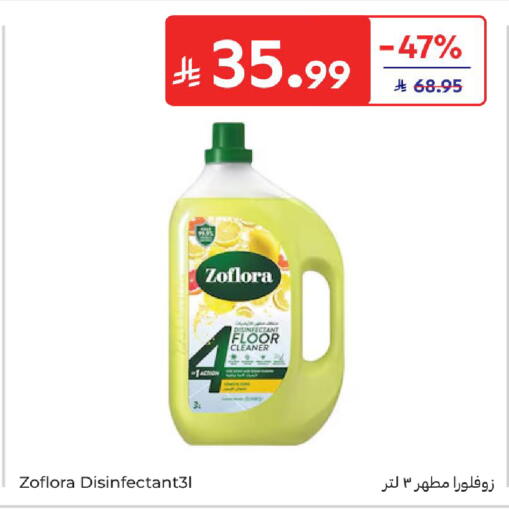 available at كارفور in مملكة العربية السعودية, السعودية, سعودية - الخبر‎