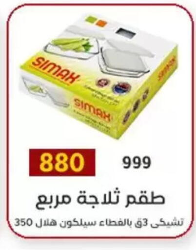 available at وكالة المنصورة - الدقهلية‎ in Egypt - القاهرة