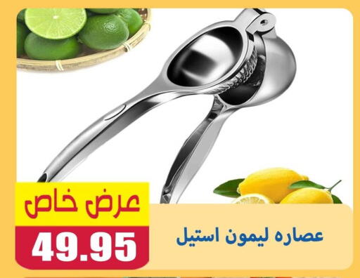 available at El Menshawy Markets in Egypt - Cairo