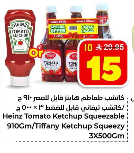 Tomato available at Hyper Al Wafa in KSA, Saudi Arabia, Saudi - Jeddah