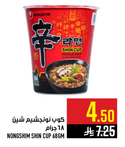 available at Abraj Hypermarket in KSA, Saudi Arabia, Saudi - Mecca
