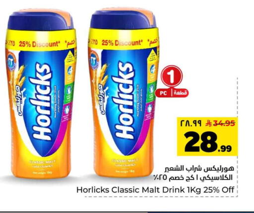 available at هايبر الوفاء in مملكة العربية السعودية, السعودية, سعودية - الرياض