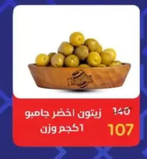available at وكالة المنصورة - الدقهلية‎ in Egypt - القاهرة