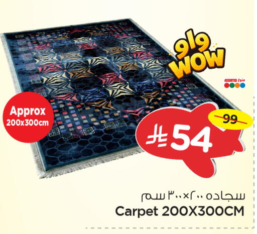 available at نستو in مملكة العربية السعودية, السعودية, سعودية - الخبر‎