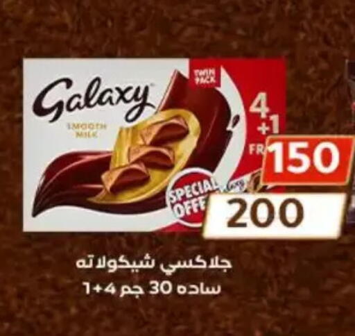 available at Wekalet Elmansoura - Dakahlia  in Egypt - Cairo