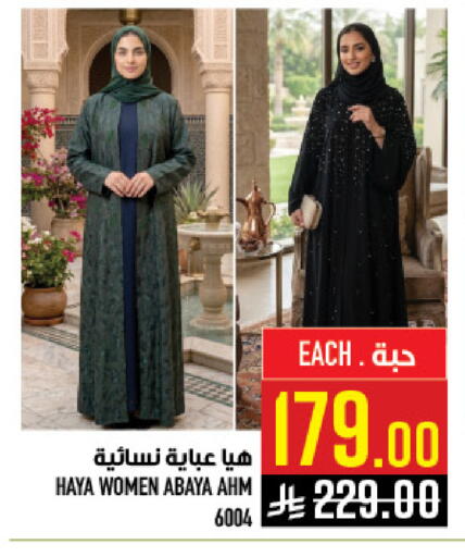 available at أبراج هايبر ماركت in مملكة العربية السعودية, السعودية, سعودية - مكة المكرمة