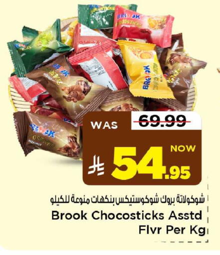 available at مارك & سيف in مملكة العربية السعودية, السعودية, سعودية - الأحساء‎