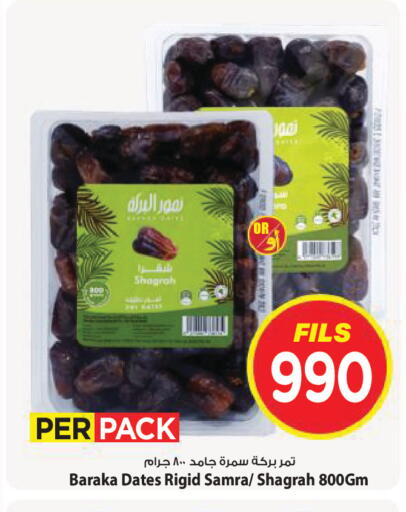 available at Mark & Save in Kuwait - Kuwait City