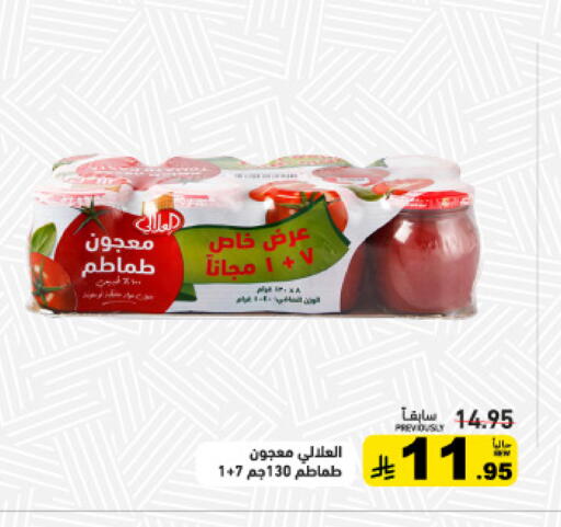 available at أسواق رامز in مملكة العربية السعودية, السعودية, سعودية - تبوك