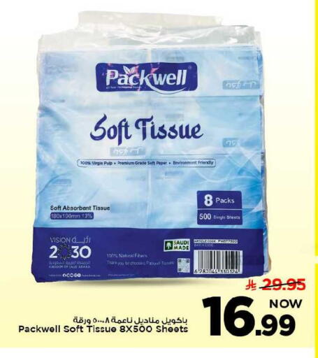 available at مارك & سيف in مملكة العربية السعودية, السعودية, سعودية - الخبر‎