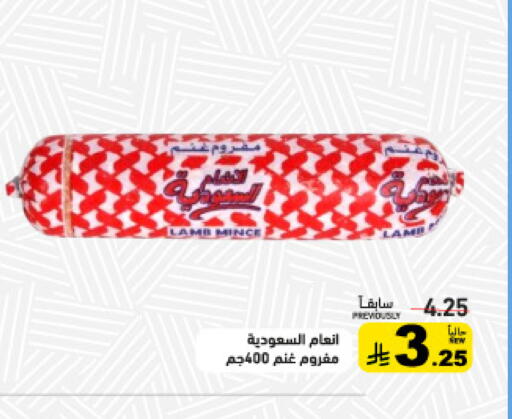 available at أسواق رامز in مملكة العربية السعودية, السعودية, سعودية - تبوك