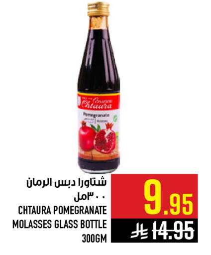Pomegranate available at Abraj Hypermarket in KSA, Saudi Arabia, Saudi - Mecca