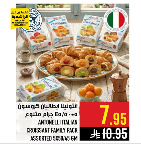 available at Abraj Hypermarket in KSA, Saudi Arabia, Saudi - Mecca