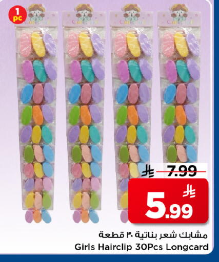 available at مارك & سيف in مملكة العربية السعودية, السعودية, سعودية - الرياض