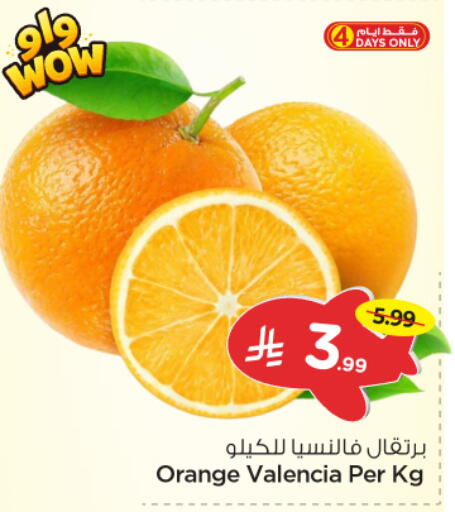 Orange available at Nesto in KSA, Saudi Arabia, Saudi - Riyadh