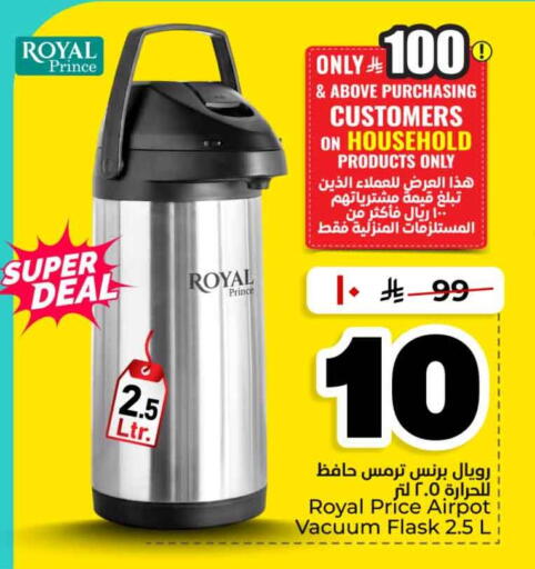 available at Hyper Al Wafa in KSA, Saudi Arabia, Saudi - Al-Kharj
