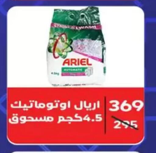 available at Wekalet Elmansoura - Dakahlia  in Egypt - Cairo