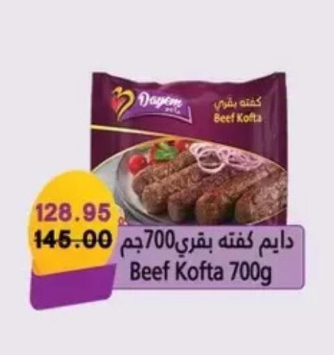 available at Bashayer hypermarket in Egypt - Cairo