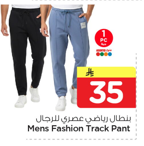 available at Nesto in KSA, Saudi Arabia, Saudi - Dammam