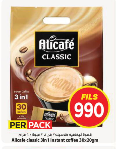 available at Mark & Save in Kuwait - Kuwait City