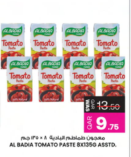 Tomato available at أنصار جاليري in قطر - الريان