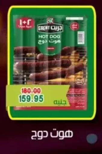 available at Bashayer hypermarket in Egypt - Cairo