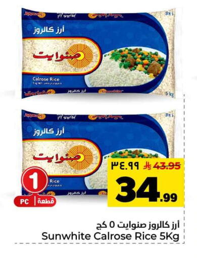 available at هايبر الوفاء in مملكة العربية السعودية, السعودية, سعودية - الطائف