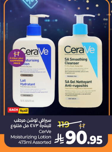 available at LULU Hypermarket in KSA, Saudi Arabia, Saudi - Al Khobar