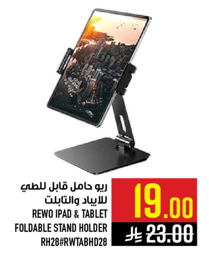 available at أبراج هايبر ماركت in مملكة العربية السعودية, السعودية, سعودية - مكة المكرمة